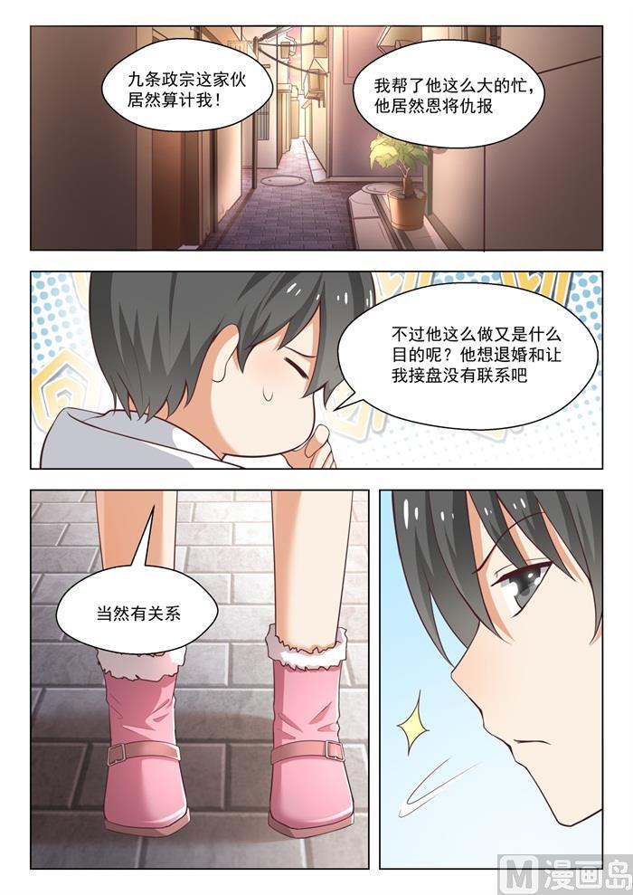 女子学院的男生免费阅读漫画在线看漫画,【230】对质2图