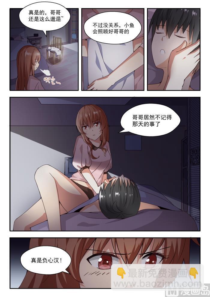 女子学院的男生txt下载漫画,【244】不为人知的夜晚1图