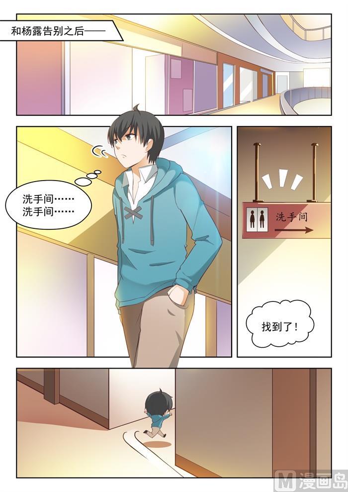 女子学院的男生一口气看完漫画,【208】真假叶初夏1图