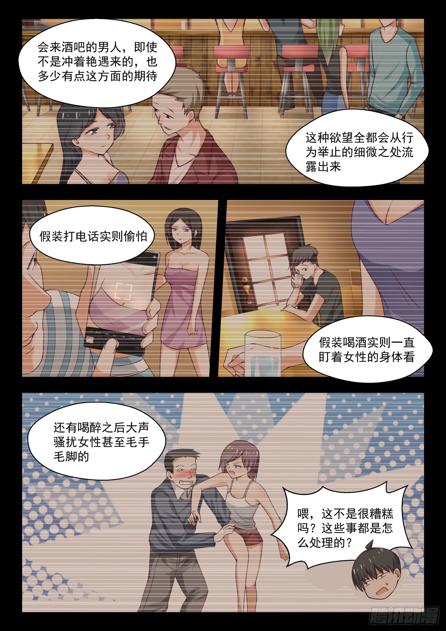 女子学院的男生免费阅读 视频完整漫画,【270】魔女的另一面2图