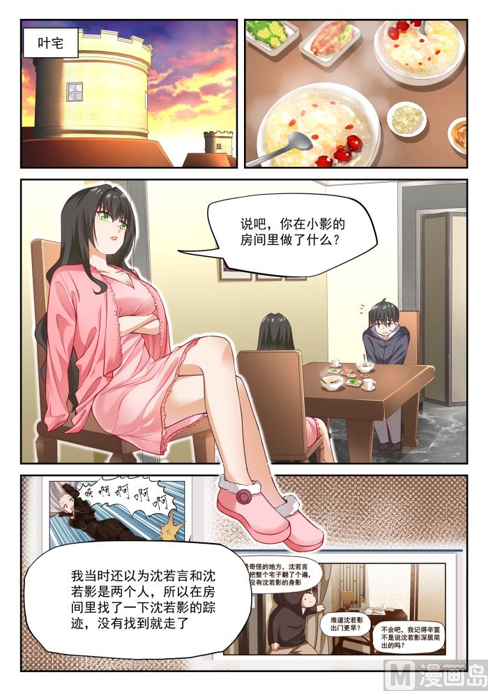 女子学院的男生真人版漫画,【304】立刻兑现2图