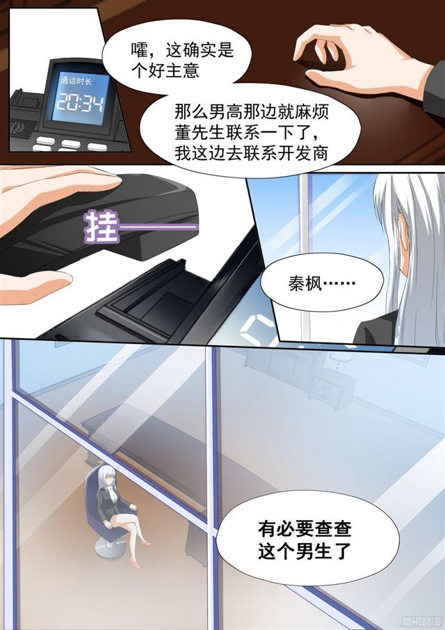 女子学院的男生免费完整版漫画,【110】 another妹控2图