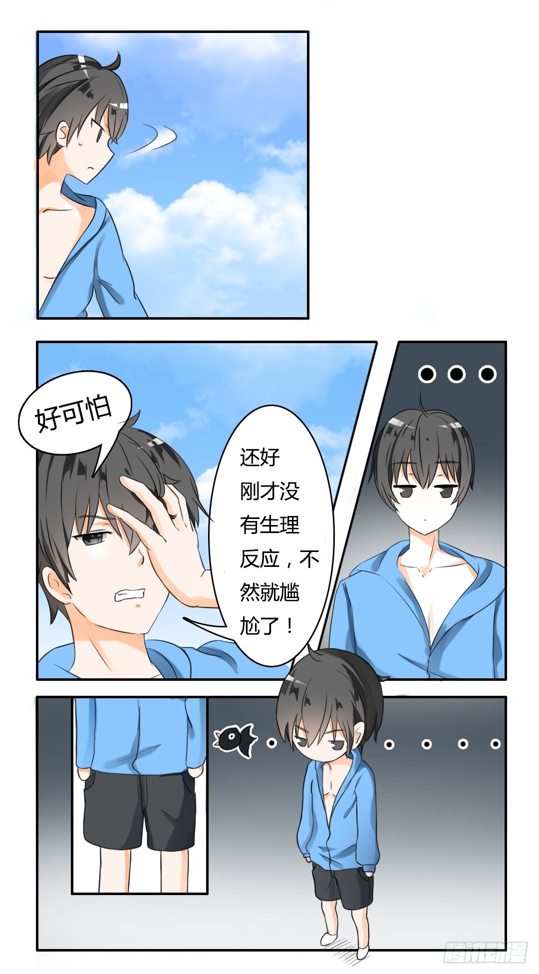 女子学院的男生视频全集漫画,【37】那里辞职了2图