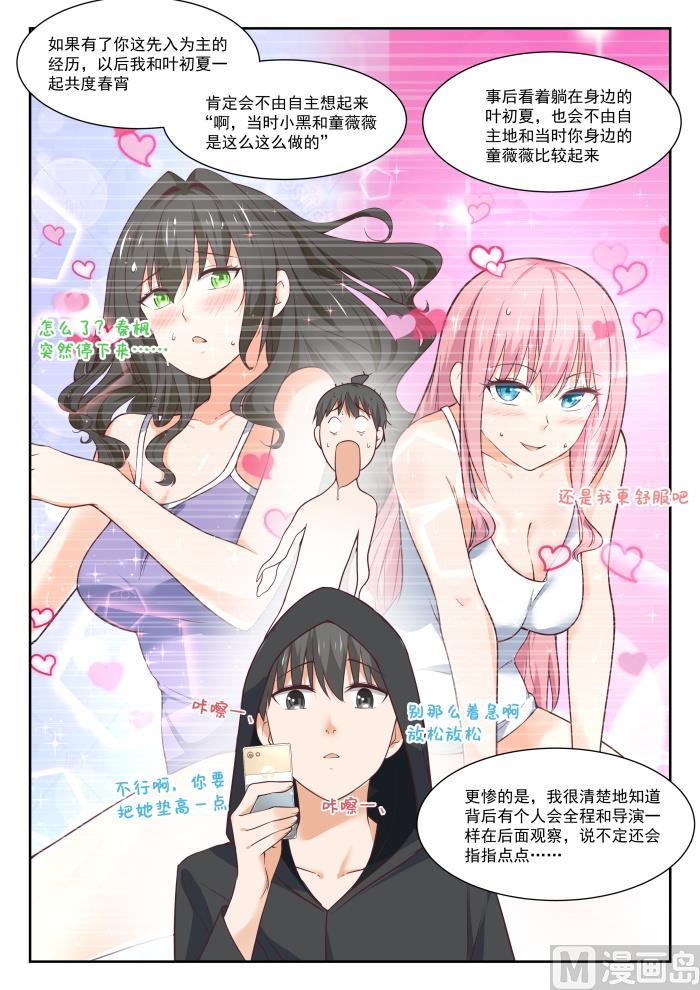 女子学院的男生免费阅读漫画,【402】修面理发1图