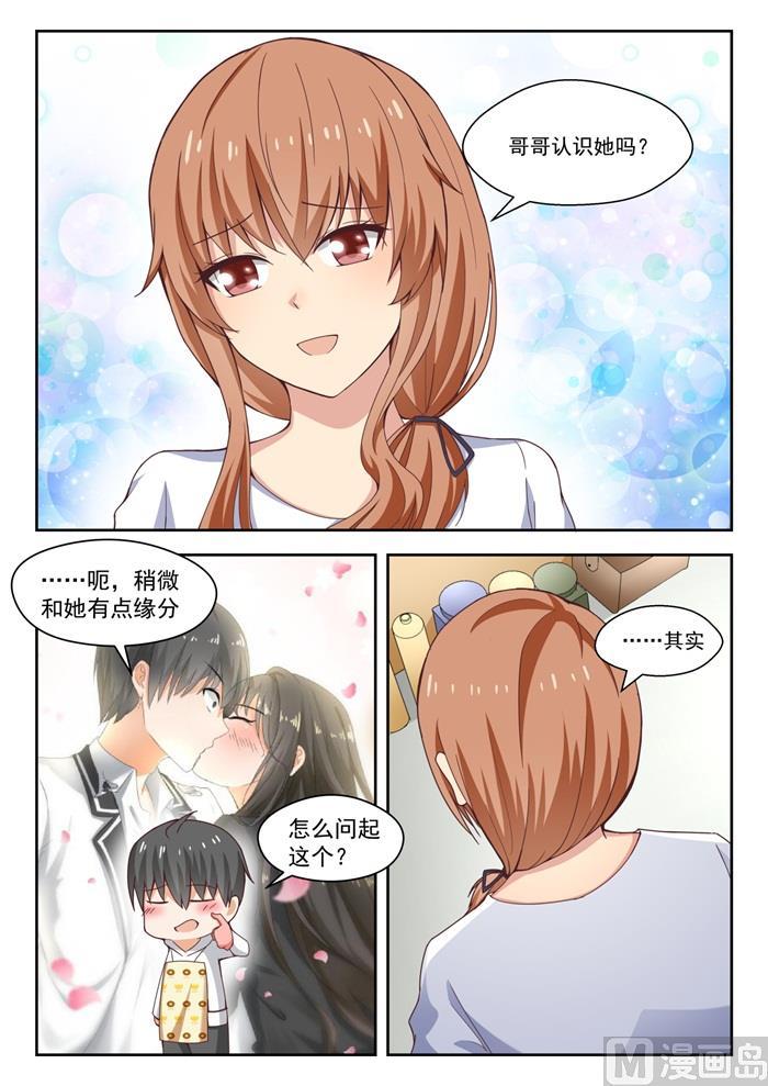 女子学院的男生免费阅读全集下拉式漫画,【240】勉强过关1图