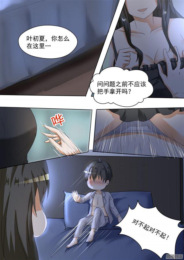 女子学院的男生免费完整版漫画,【94】 夜袭夜袭！1图