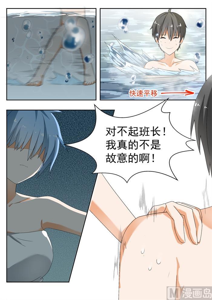 女子学院的男生动漫版漫画,【148】泡温泉？！（二）2图