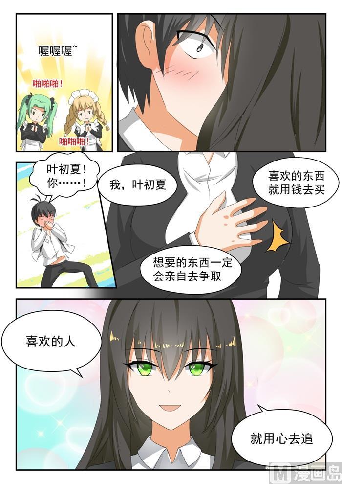 女子学院的男生免费完整版漫画,【175】最重要的决定2图