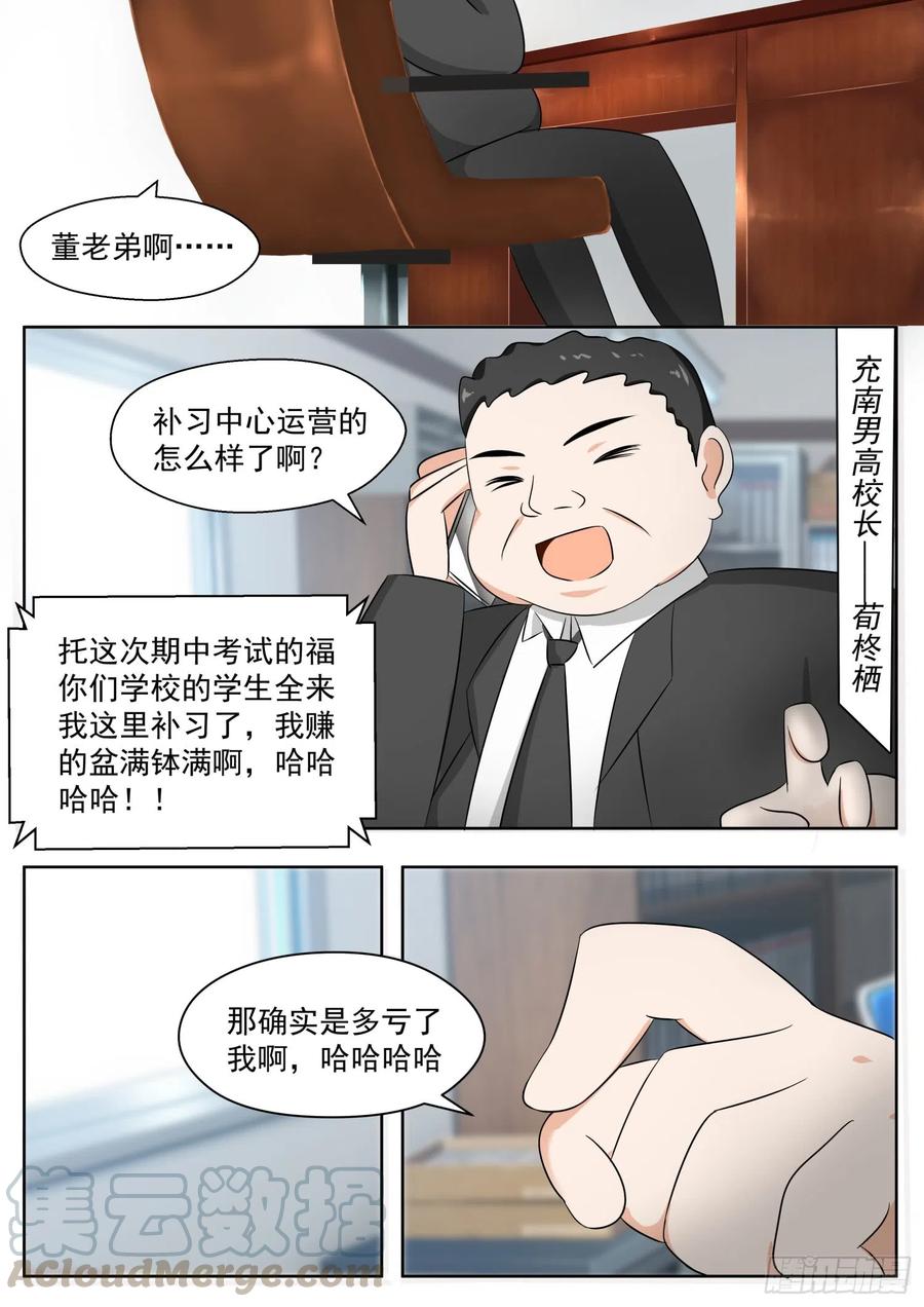 女子学院的男生免费阅读漫画在线看漫画,【165】一步到位……吗2图