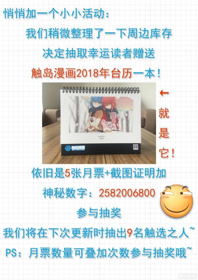 女子学院的男生动漫全集漫画,【121】男高的秘密2图