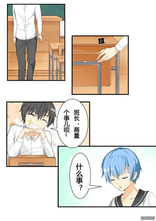 女子学院的男生小说免费阅读漫画,【18】战个痛……诶？2图