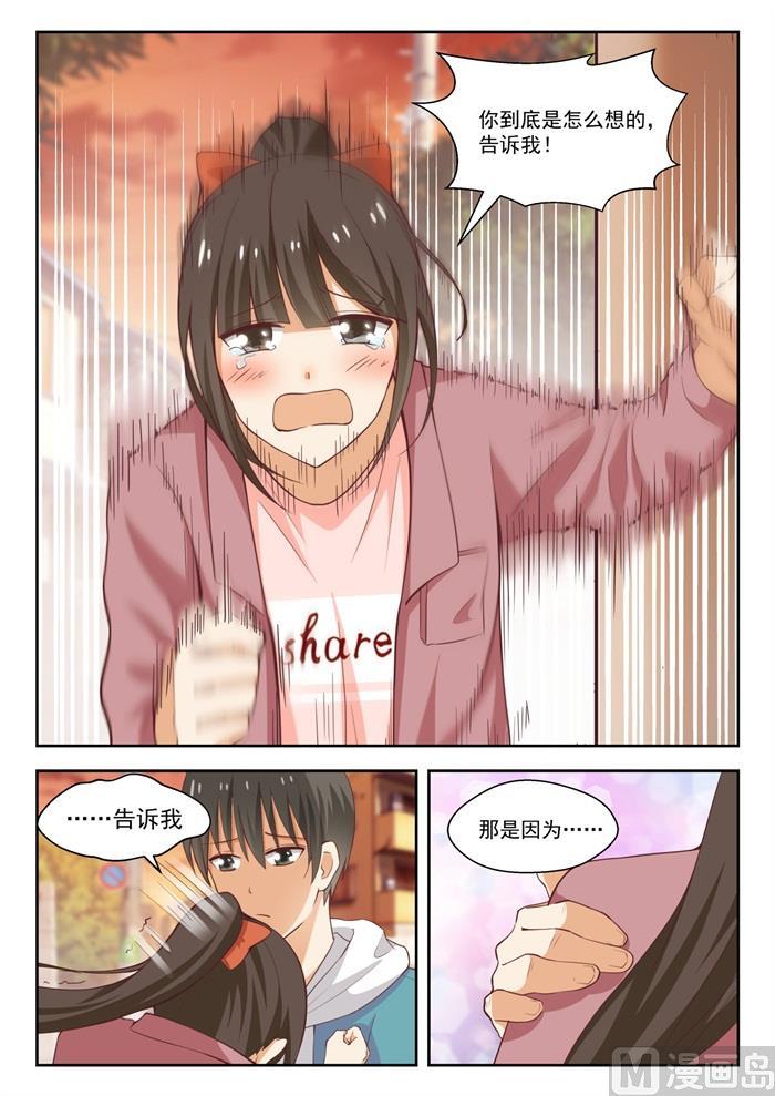 女子学院的男生免费完整版漫画,【230】对质2图