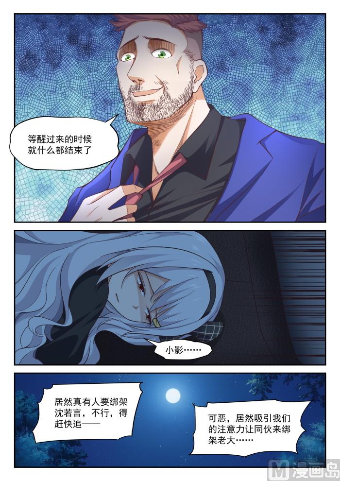 女子学院的男生视频全集漫画,【292】分头救援1图