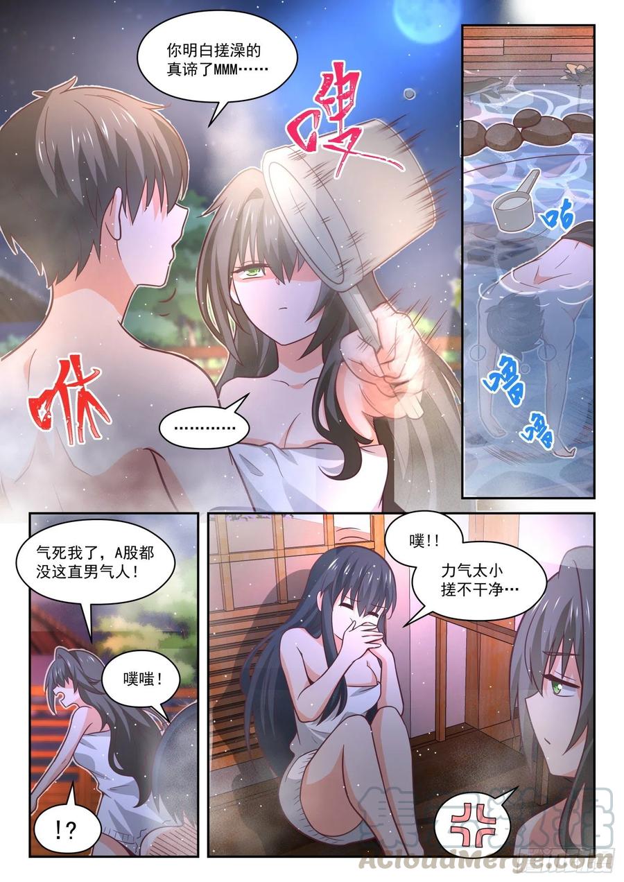 女子学院的男生一口气看完漫画,【458】总裁的礼物81图