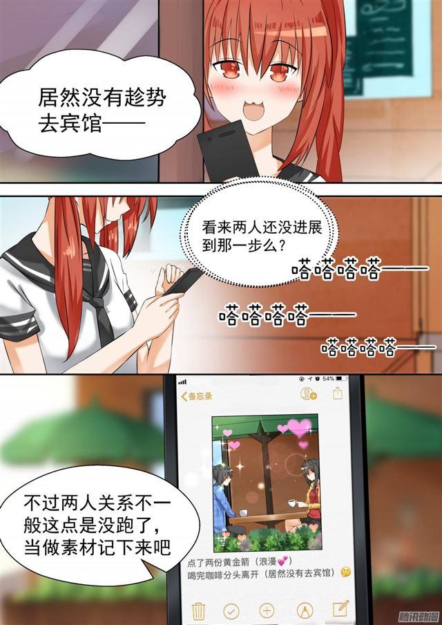 女子学院的男生免费下拉式6漫画漫画,【78】班长的小心思2图