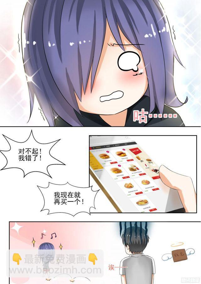 女子学院的男生小说免费阅读漫画,【126】鸽王素养(下)2图