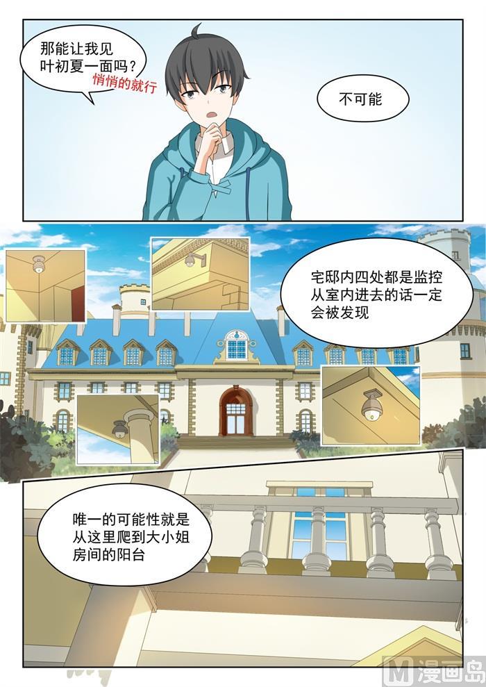 女子学院的男生免费阅读漫画在线看漫画,【202】罗密欧与朱丽叶1图