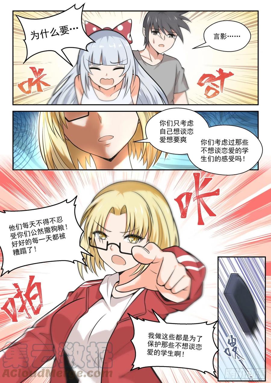 女子学院的男生漫画全集免费漫画,【469】长辈的青春21图