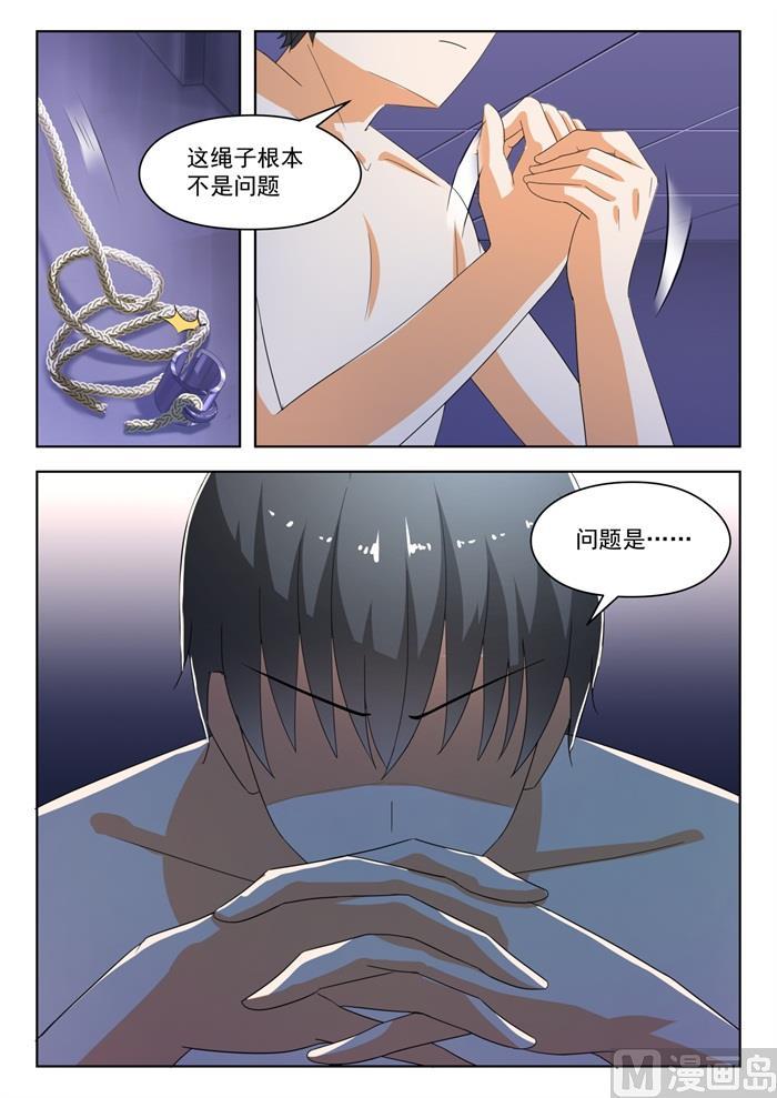 女子学院的男生第74集漫画,【188】当木头是要付出代价的2图