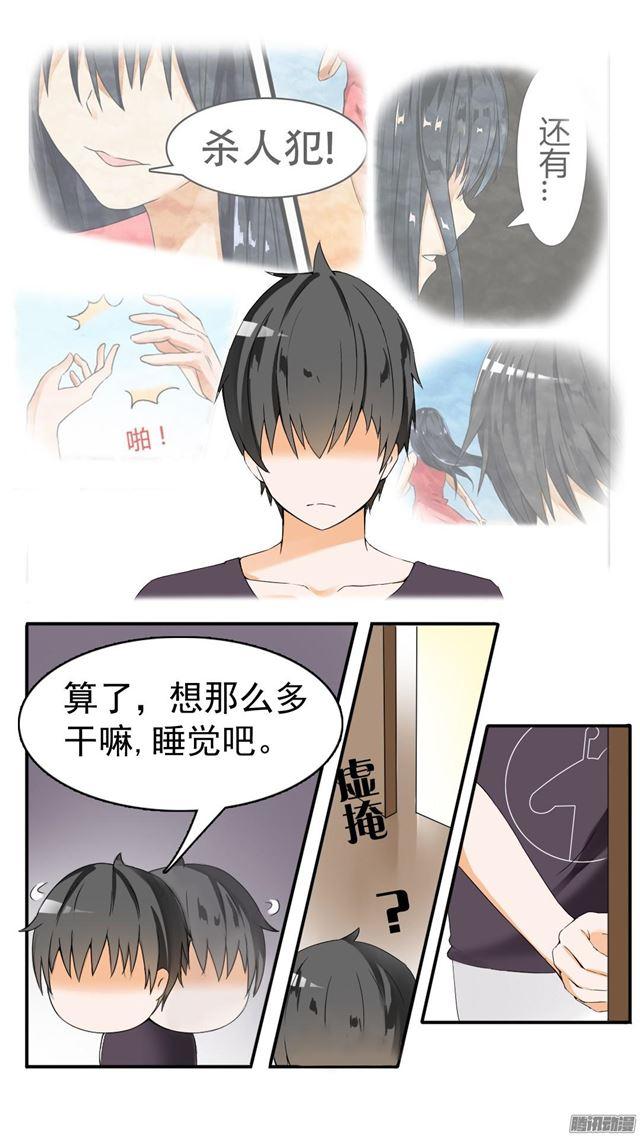 女子学院的男生免费阅读全集下拉式漫画,【44】我不是我没有2图