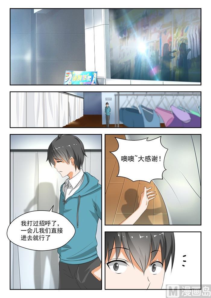 女子学院的男生漫画全集免费漫画,【184】安排上了1图