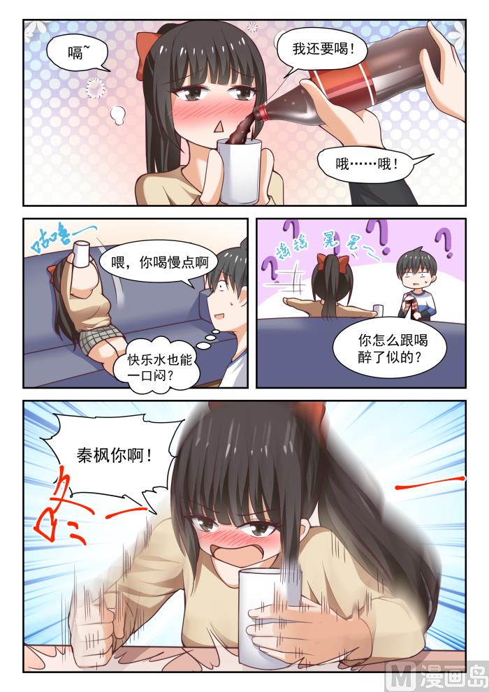 女子学院的男生免费下拉式6漫画漫画,【278】大年初四众生相（四）1图