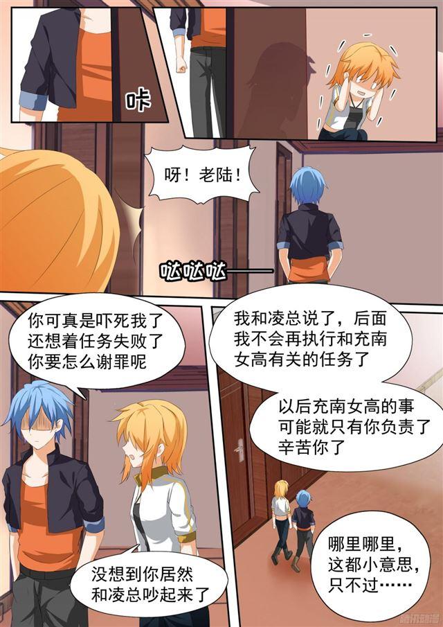 女子学院的男生免费完整版漫画,【110】 another妹控1图