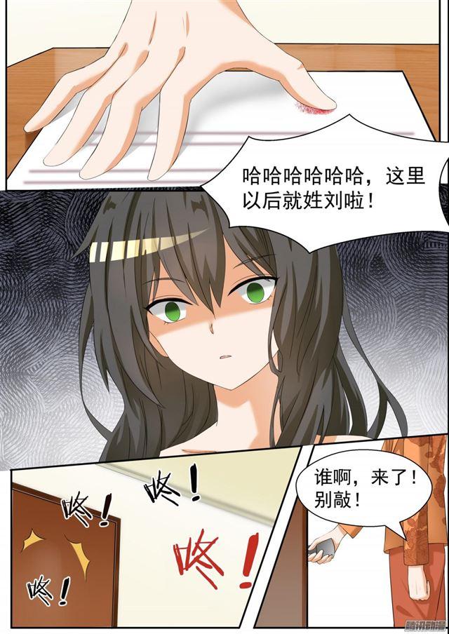 女子学院的男生秦枫漫画,【72】姗姗来迟1图