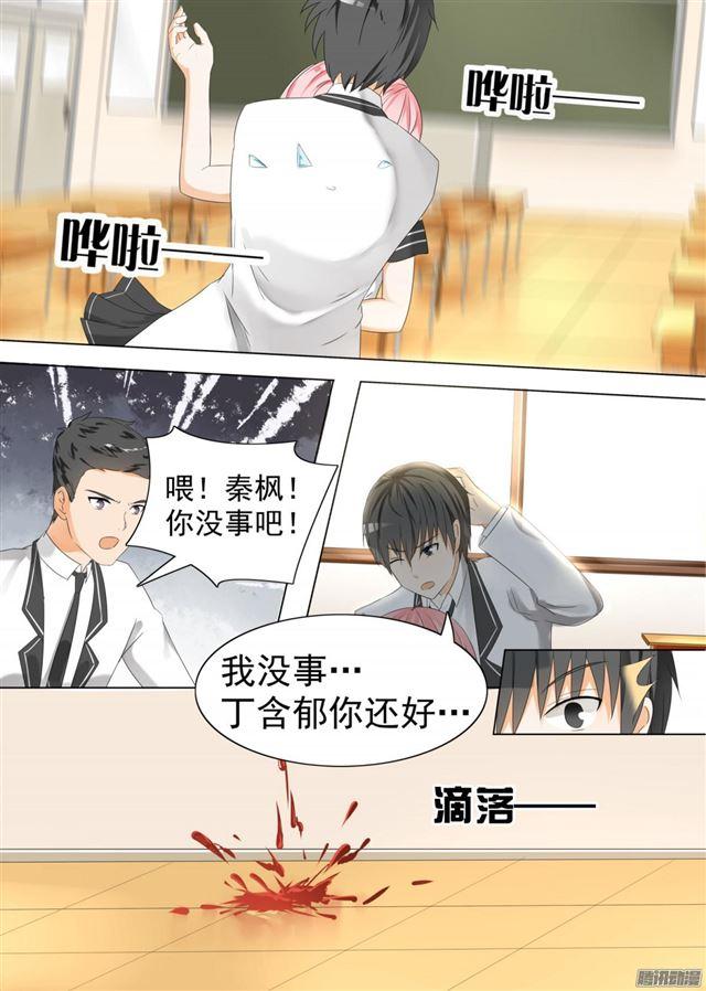 女子学院的男生第二季漫画,【61】突发情况1图