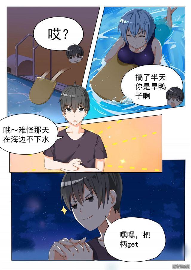 女子学院的男生小说免费阅读漫画,【56】人情get1图