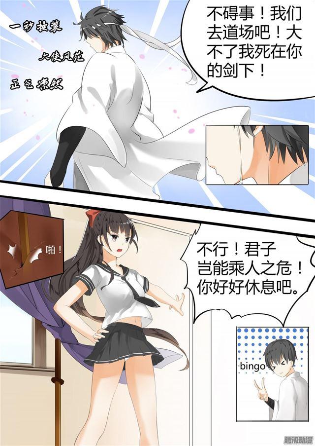 女子学院的男生免费下拉式6漫画漫画,【16】一波未平2图