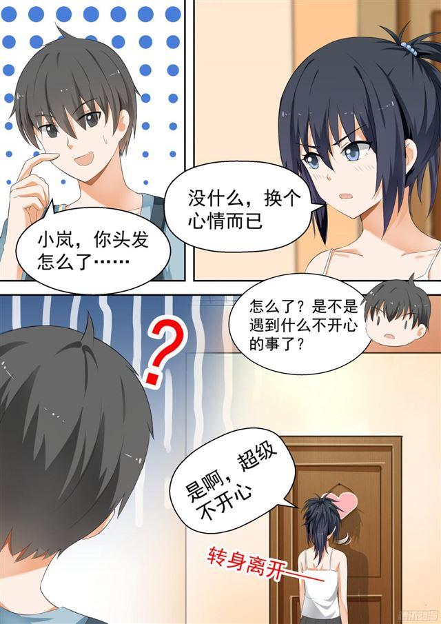 女子学院的男生免费阅读漫画在线看漫画,【118.5】妹妹的烦恼1图