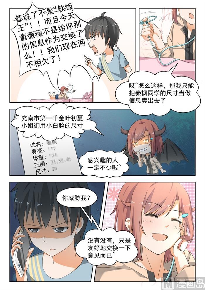 女子学院的男生免费完整版漫画,【183】泳装派对2图