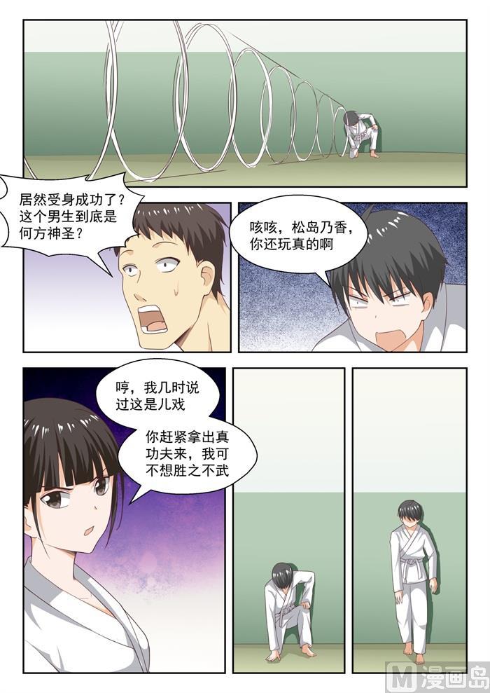 女子学院的男生免费阅读全集下拉式漫画,【215】分外眼红2图