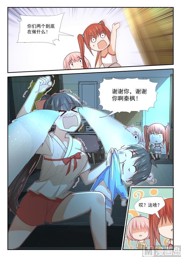 女子学院的男生免费看漫画,【358】后夜谈1图