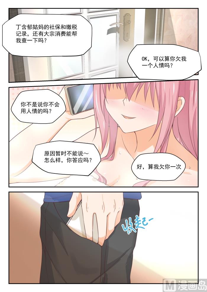 女子学院的男生免费完整版漫画,【313】最有效地解决2图