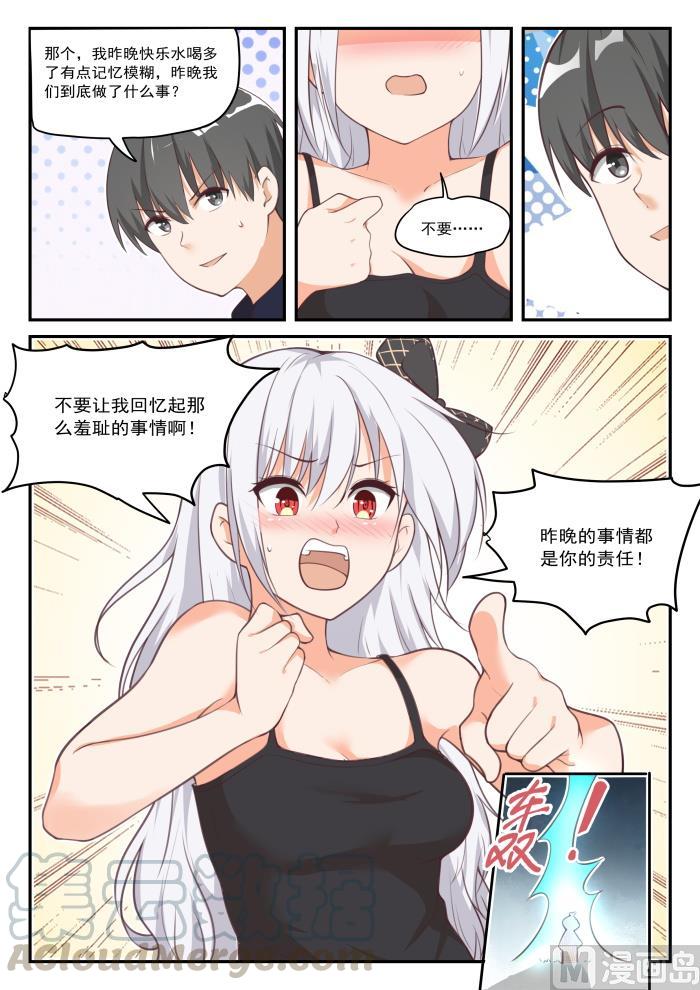 女子学院的男生免费阅读漫画漫画,【426】昨夜笙歌1图