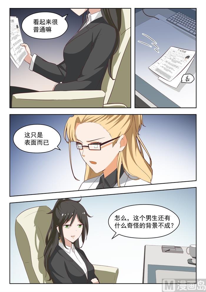 女子学院的男生小说免费阅读漫画,【208】真假叶初夏2图