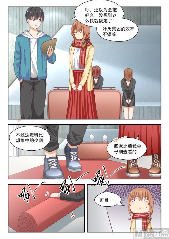 女子学院的男生漫画,【242】师傅的教诲2图