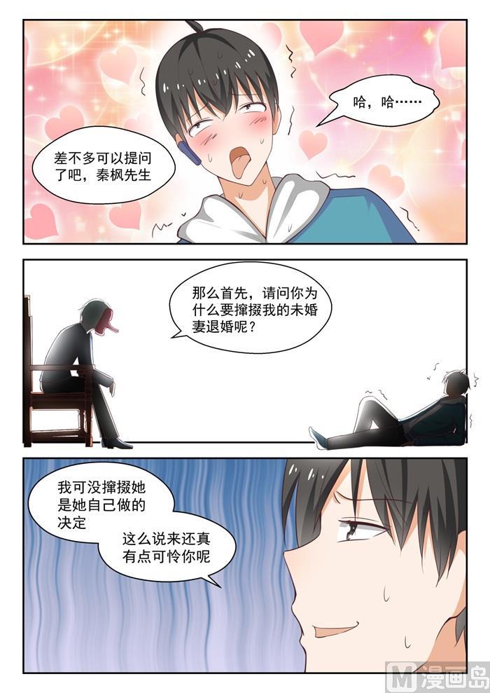 女子学院的男生视频全集漫画,【221】铁骨铮铮1图