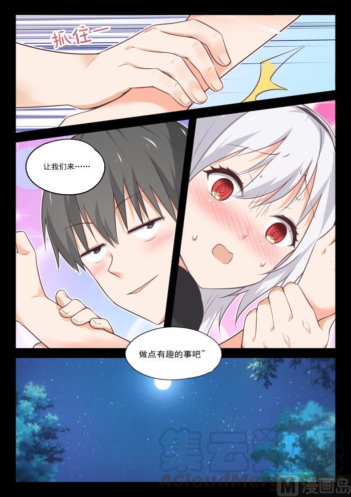 女子学院的男生免费阅读漫画在线看漫画,【428】真的不是我呀！1图