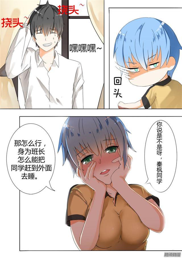 女子学院的男生免费阅读漫画在线看漫画,【26】妹妹去哪？1图