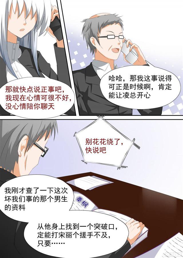 女子学院的男生免费完整版漫画,【110】 another妹控1图