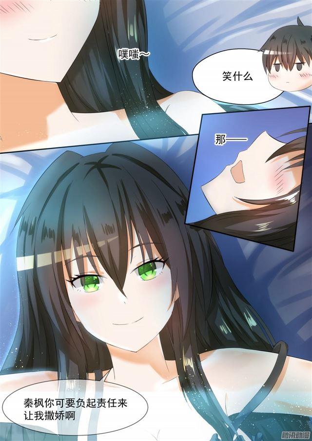 女子学院的男生txt下载漫画,【95】开车开车！1图