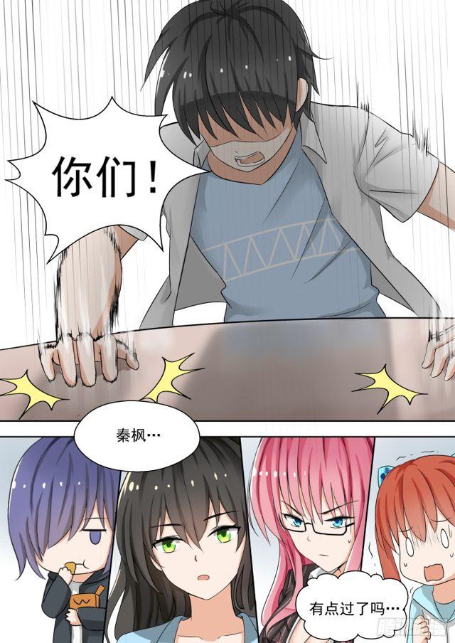 女子学院的男生动漫全集漫画,【129】修罗场的应对方法一1图