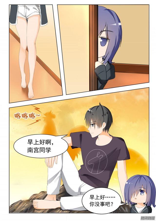 女子学院的男生免费阅读全集下拉式漫画,【48】选美比赛1图