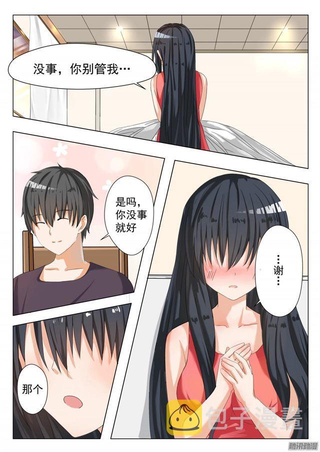 女子学院的男生免费阅读漫画在线看漫画,【54】新的转校生1图