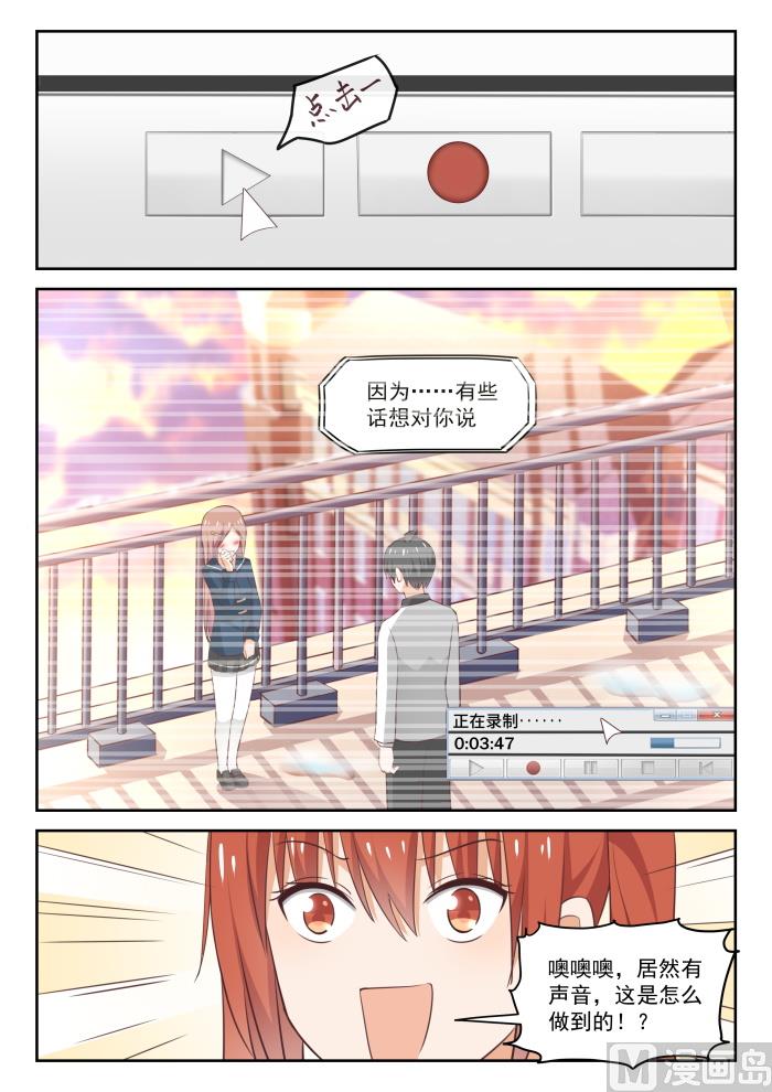 女子学院的男生免费阅读漫画在线看漫画,【281】各显神通2图