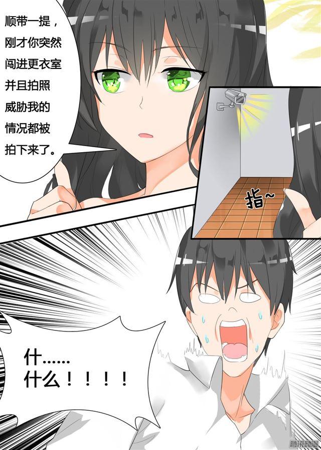 女子学院的男生漫画全集免费漫画,【21】惨遭反杀2图