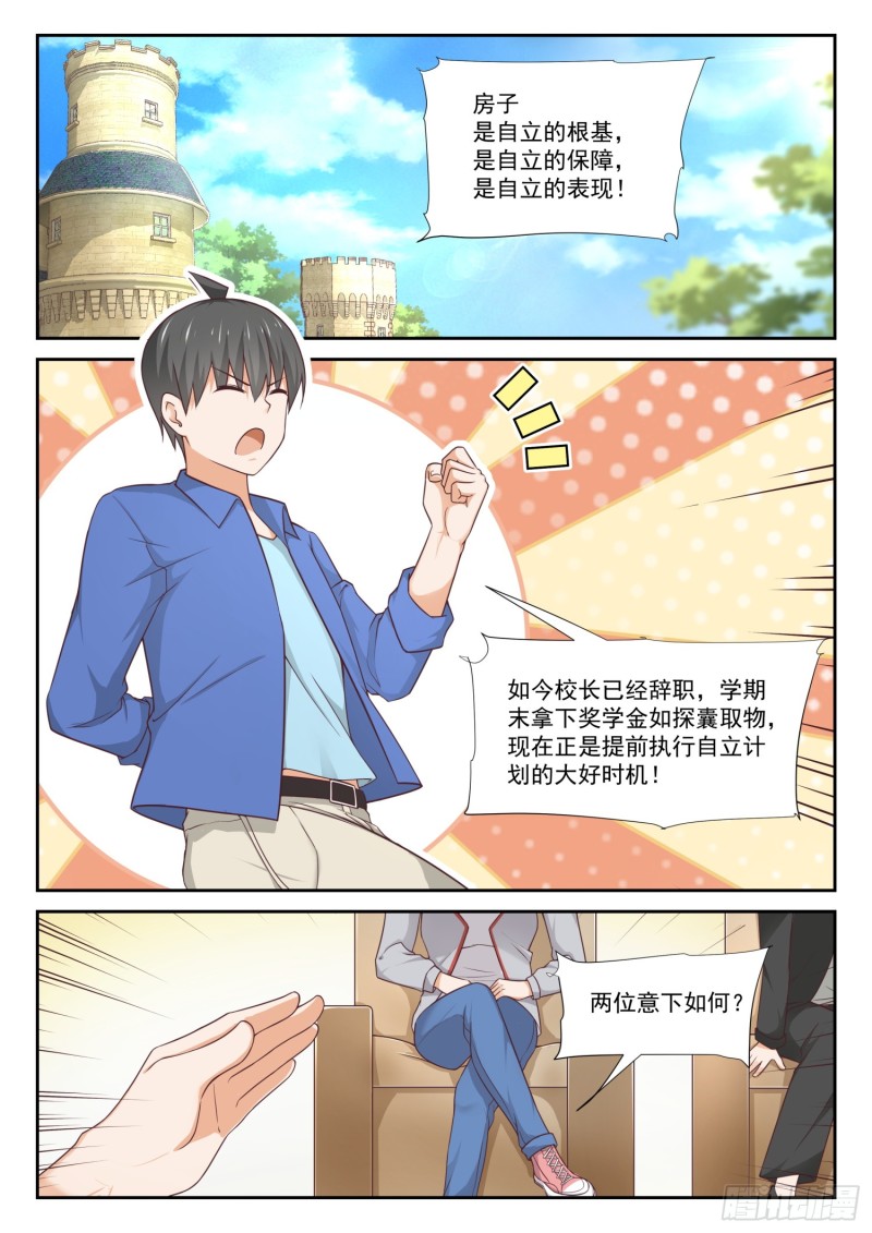 女子学院的男生免费阅读漫画漫画,【339】大小姐睡眠不足2图